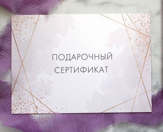 Gift card "Vkusnyashka"