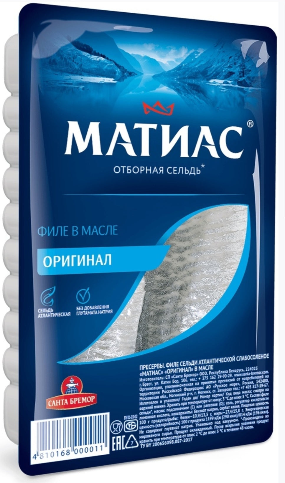 Herring fillet in oil 250 ml.